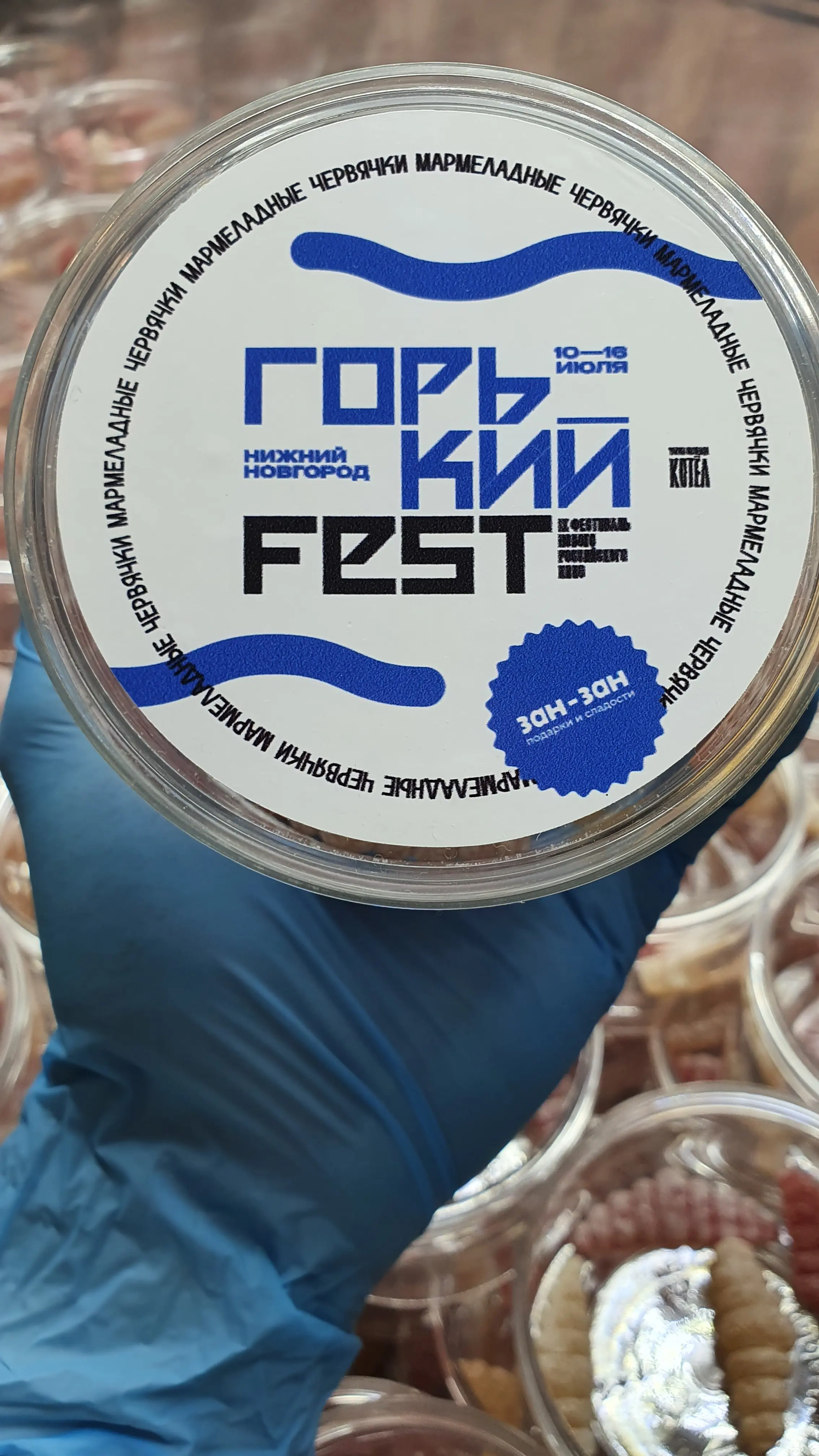 Мармелад Котёл на фестивале Горький Фест — банка с опарышами